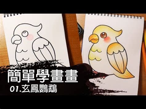 鳥巢怎麼畫|博達